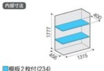 画像2: アイビーストッカー (2)