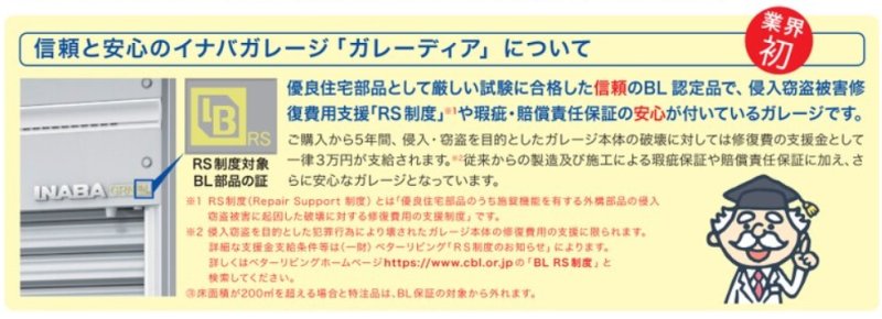 画像3: イナバガレージ ガレーディア (3)