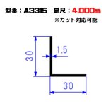 画像1: アルミアングル (1)