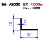 画像1: アルミアングル (1)