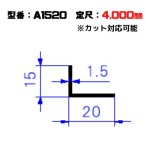 画像1: アルミアングル (1)