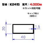 画像1: アルミ角パイプ (1)