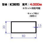 画像1: アルミ角パイプ (1)