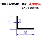 画像1: アルミアングル (1)