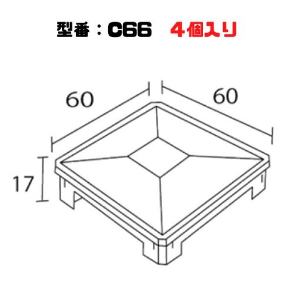 アルミ 角 パイプ キャップ ストア