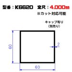 画像1: アルミ角パイプ (1)