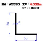 画像1: アルミアングル (1)