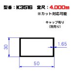 画像1: アルミ角パイプ (1)