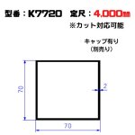 画像1: アルミ角パイプ (1)