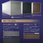 画像2: ヨドガレージ ラヴィージュ (2)