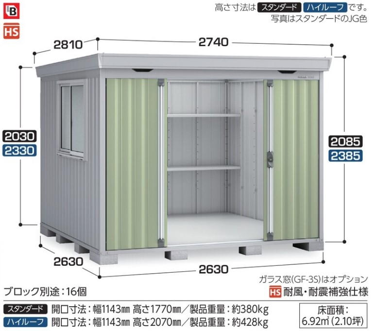 近隣配達可能 イナバ物置 ネクスタ NXN-25S 稲葉製作所 - 玄関/屋外収納