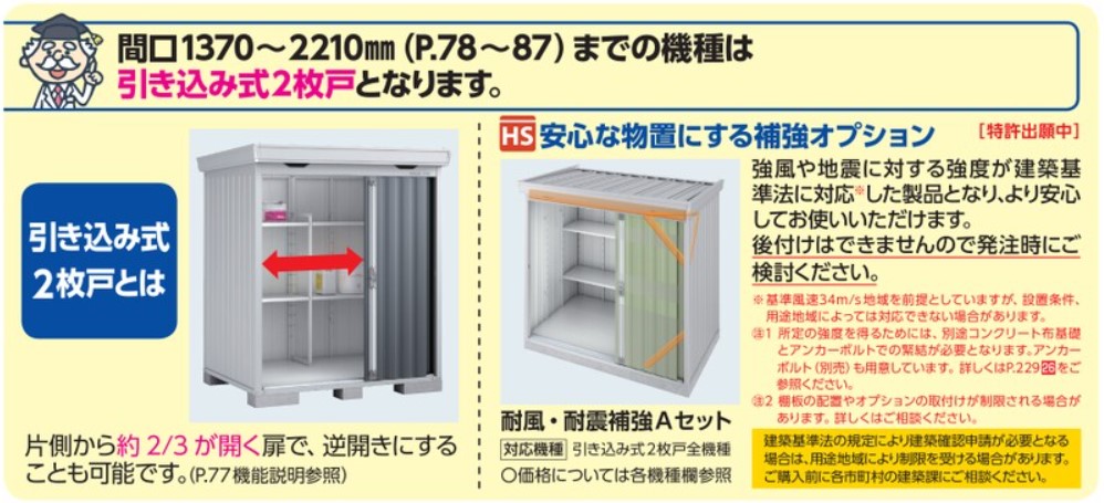 イナバ物置フォルタ/九州（福岡・佐賀・長崎・熊本・大分・宮崎